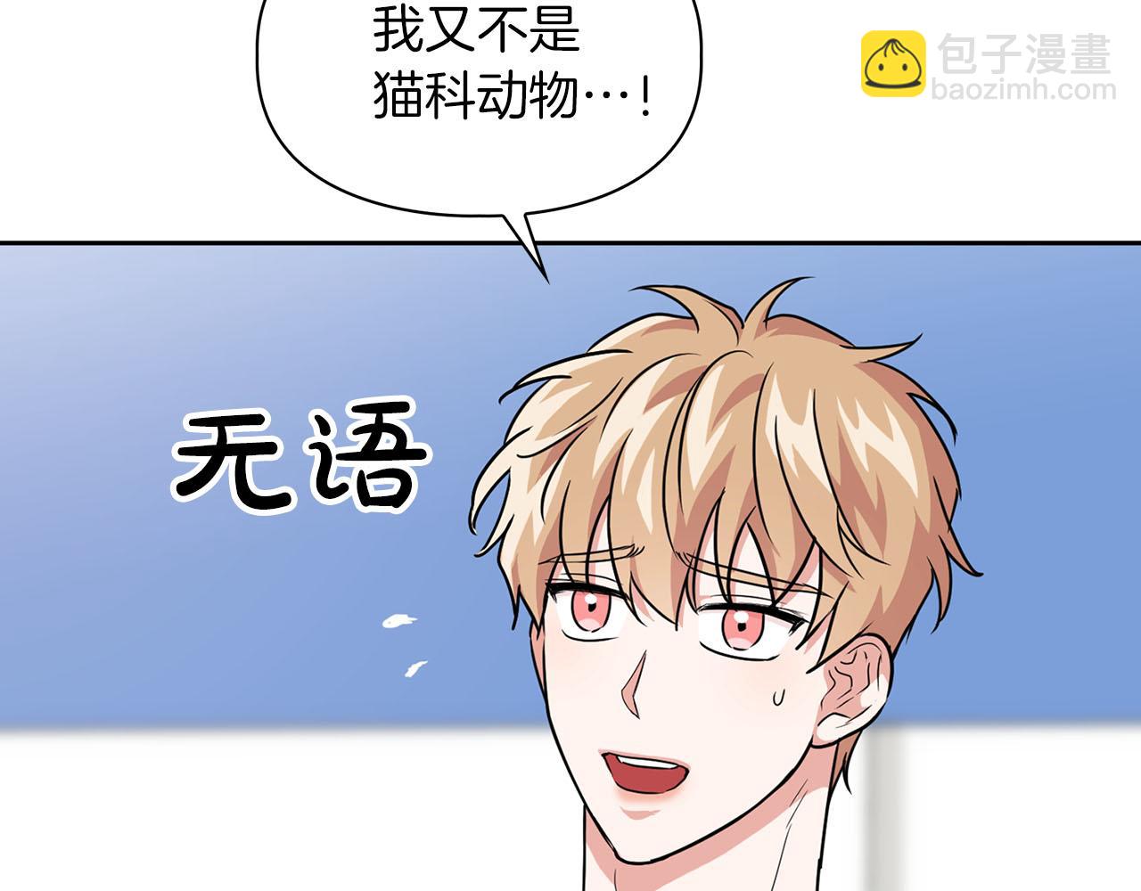 《顶级猎物》第45话 另类的训练方式 第10页