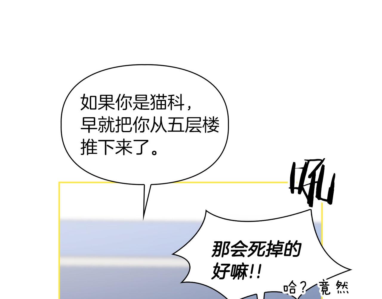 《顶级猎物》第45话 另类的训练方式 第12页