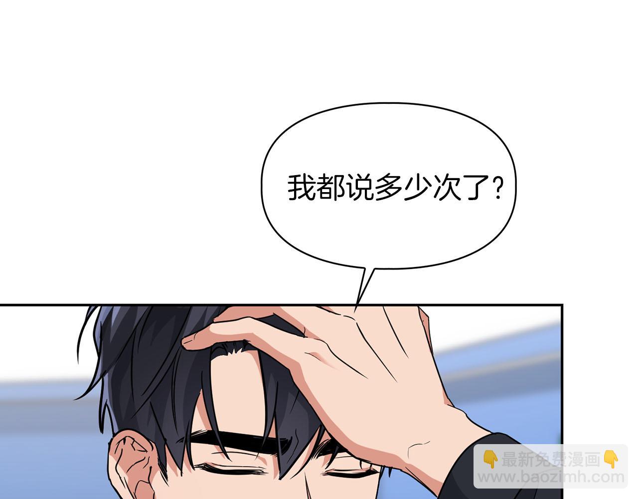 《顶级猎物》第45话 另类的训练方式 第15页