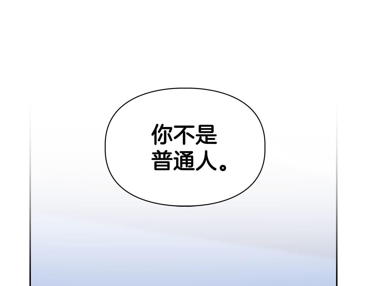 《顶级猎物》第45话 另类的训练方式 第17页
