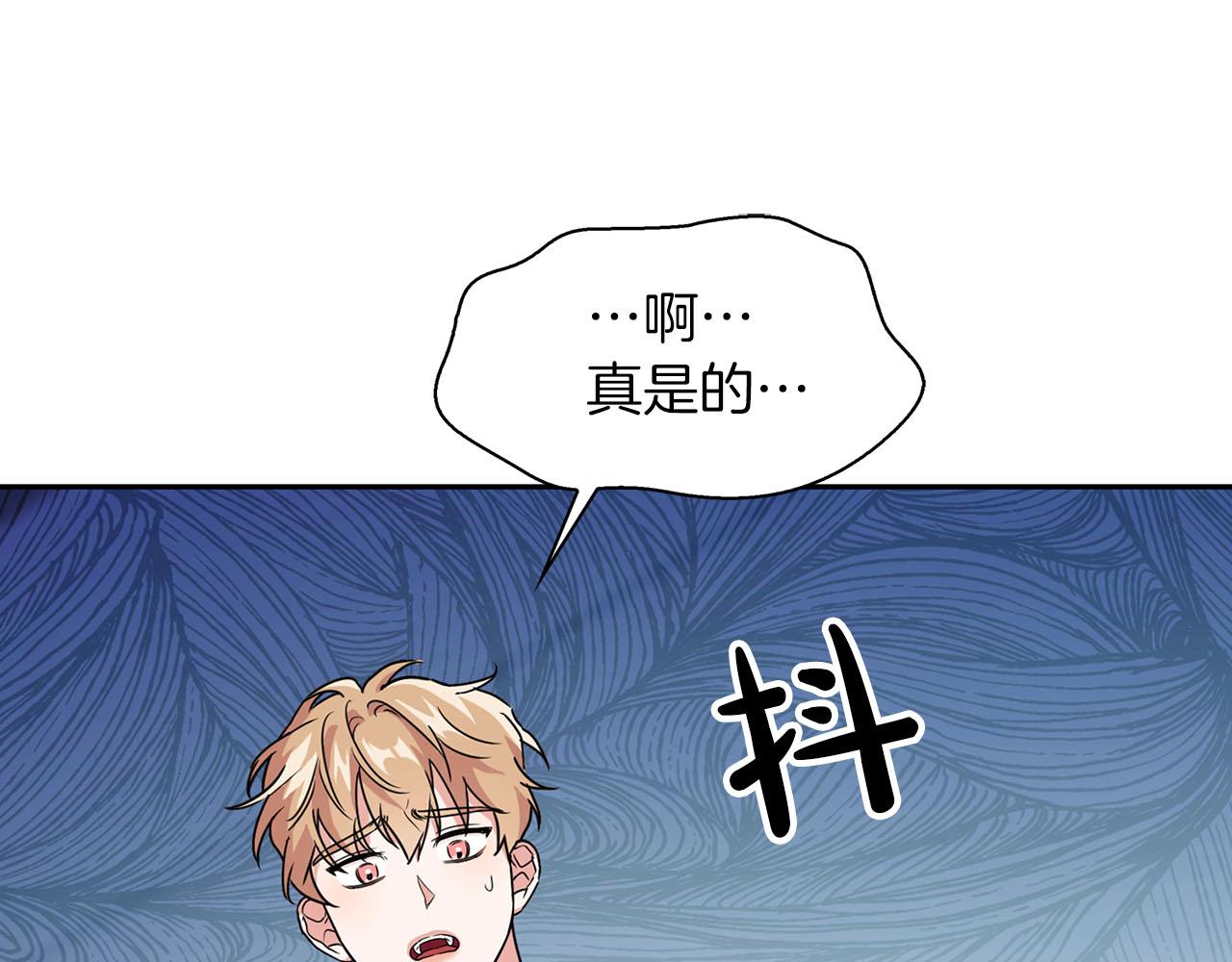 《顶级猎物》第45话 另类的训练方式 第25页