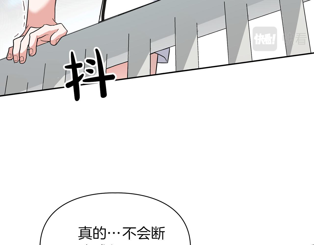 《顶级猎物》第45话 另类的训练方式 第27页