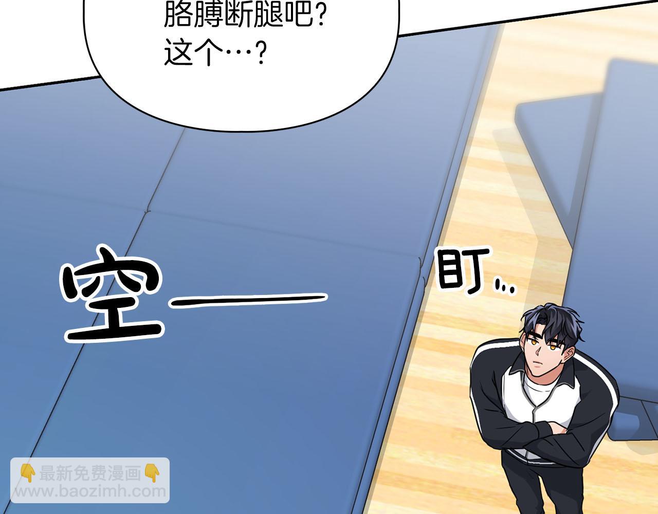 《顶级猎物》第45话 另类的训练方式 第28页