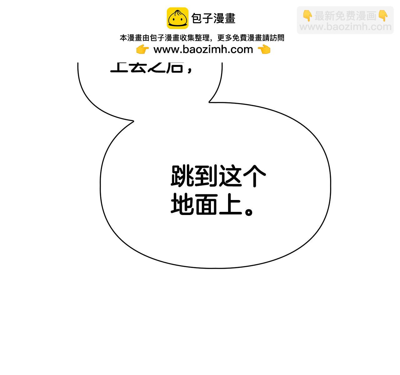 《顶级猎物》第45话 另类的训练方式 第2页