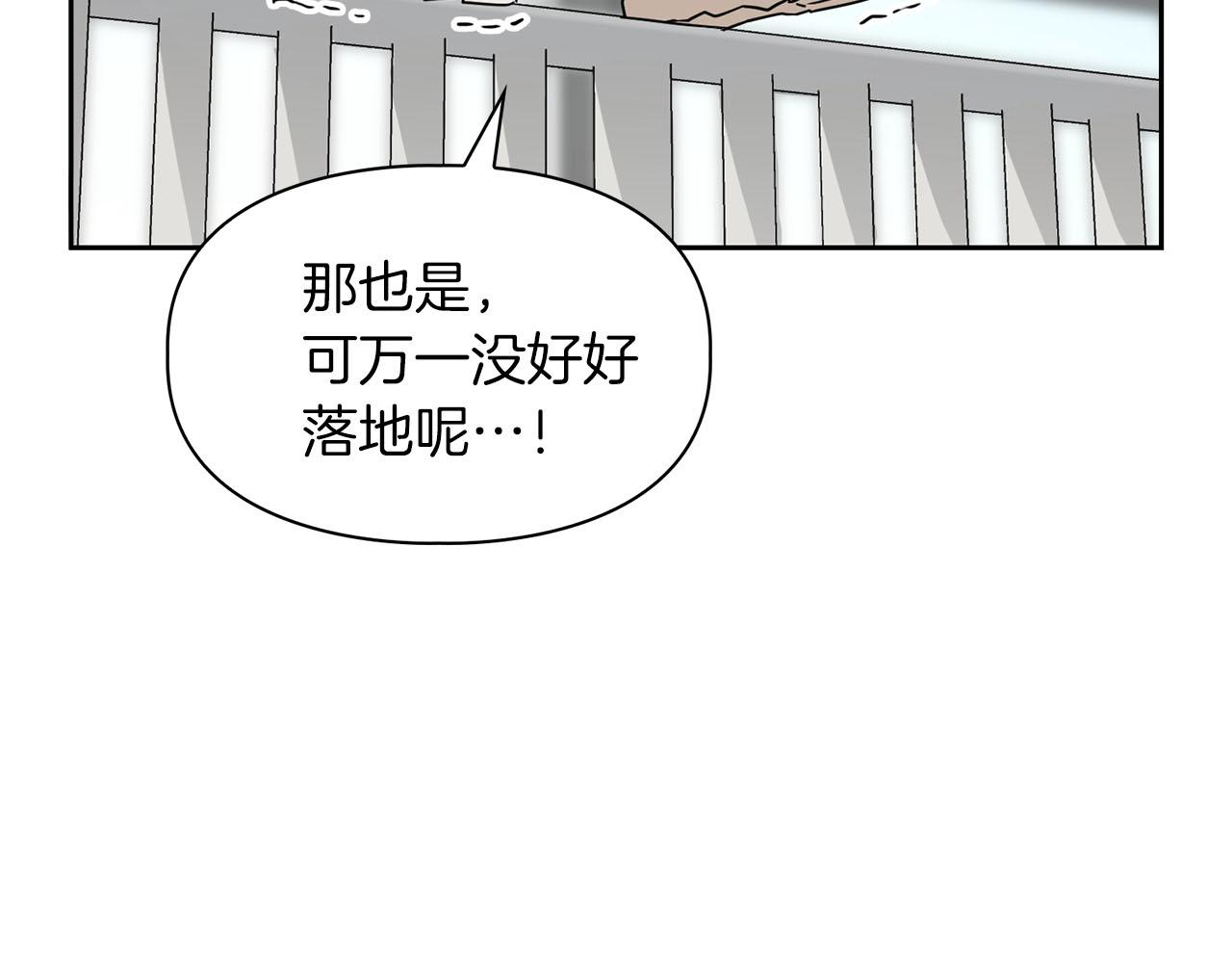 《顶级猎物》第45话 另类的训练方式 第35页