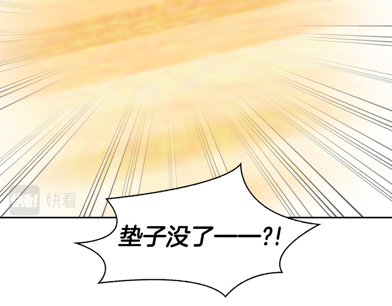 《顶级猎物》第45话 另类的训练方式 第44页