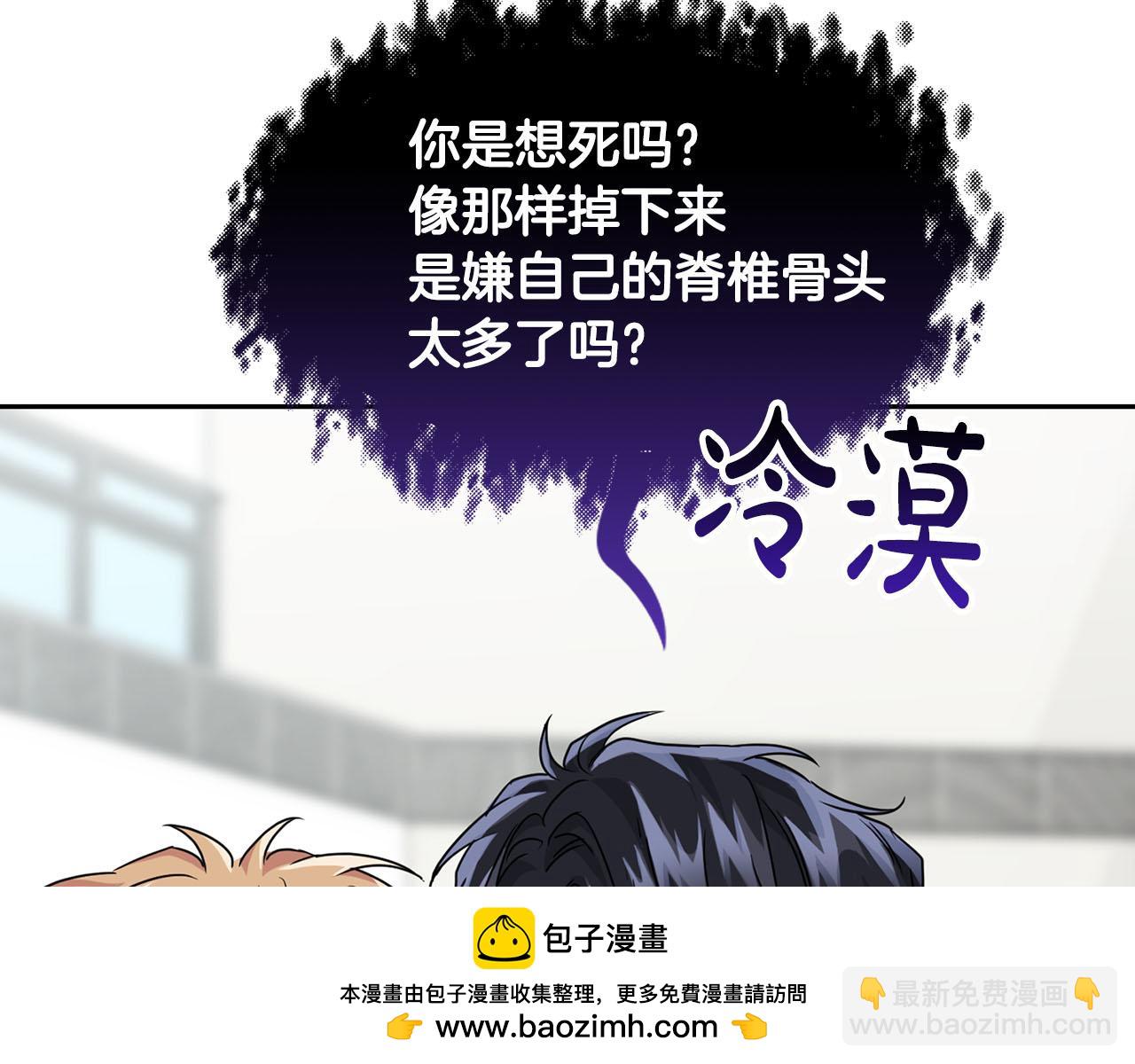 《顶级猎物》第45话 另类的训练方式 第50页