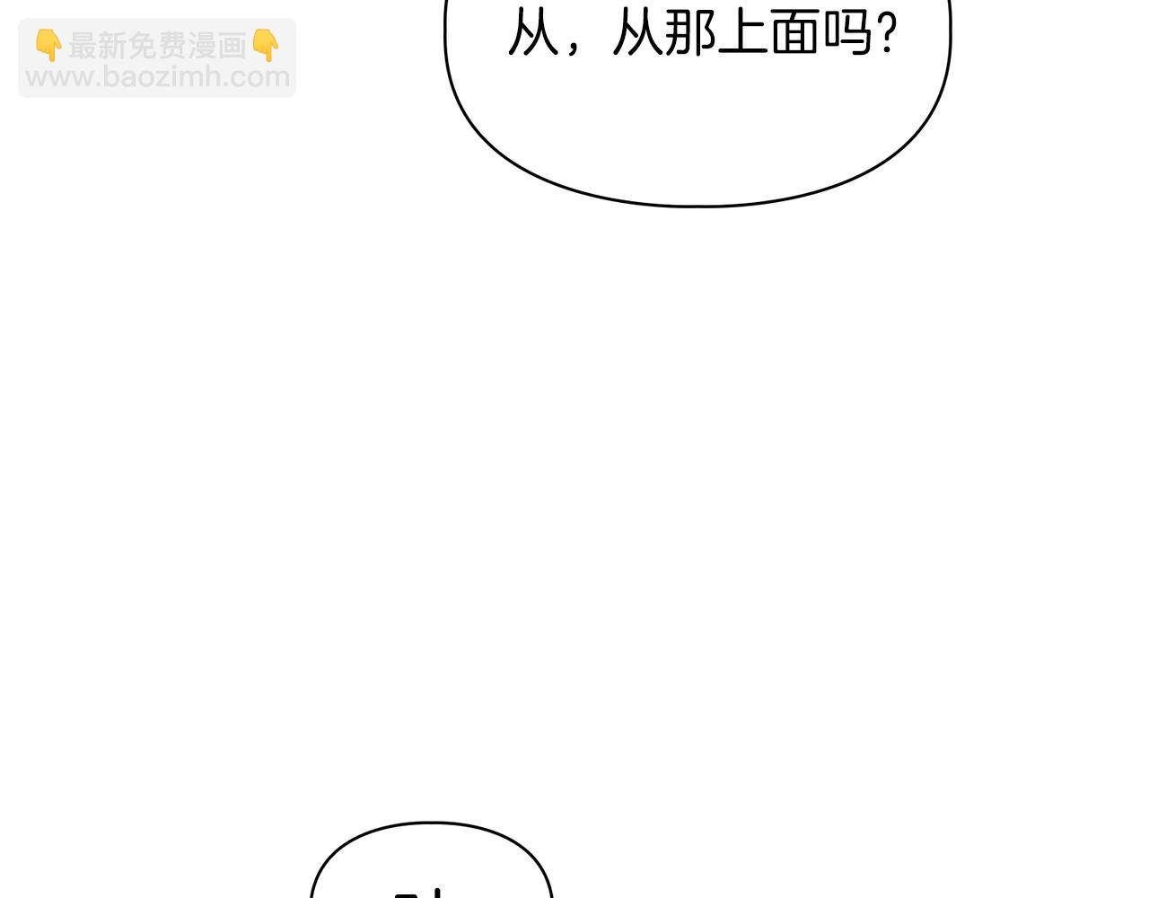 《顶级猎物》第45话 另类的训练方式 第6页