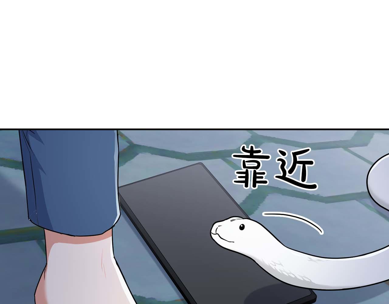 《顶级猎物》第47话 坦白 第15页