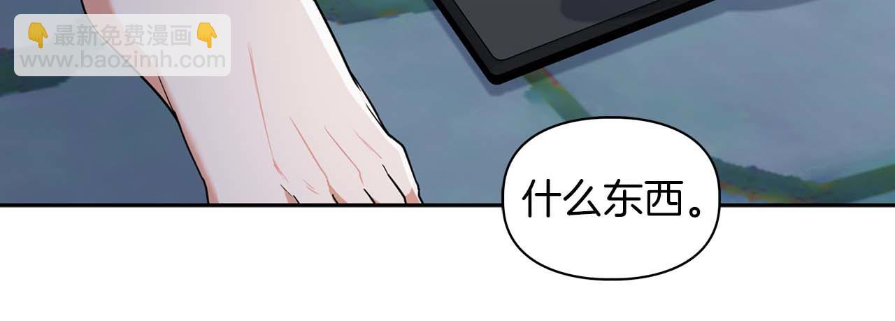 《顶级猎物》第47话 坦白 第16页