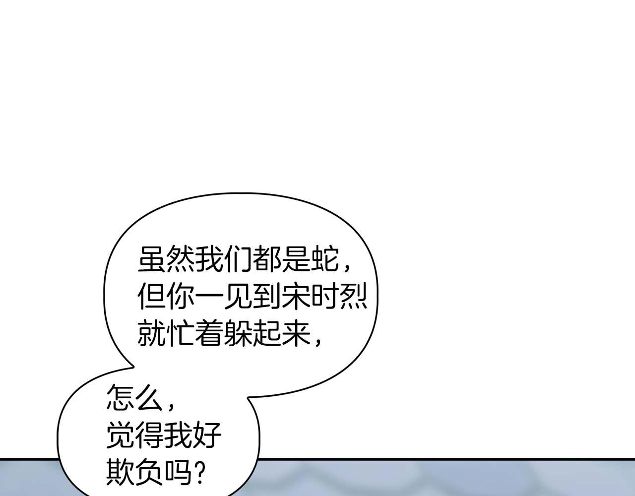 《顶级猎物》第47话 坦白 第20页
