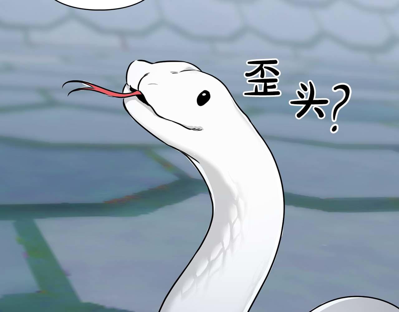 《顶级猎物》第47话 坦白 第21页