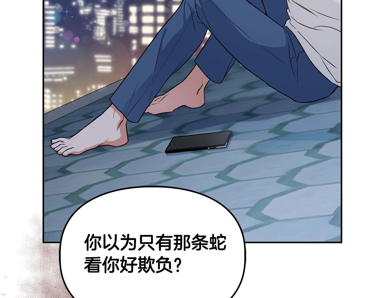 《顶级猎物》第47话 坦白 第24页