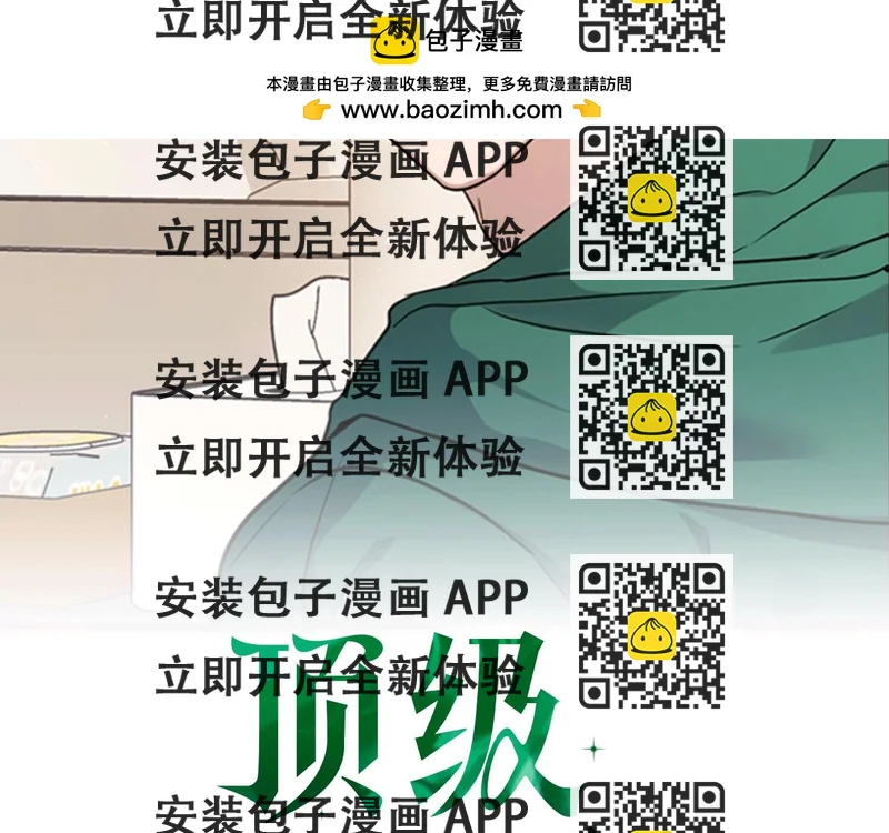 《顶级猎物》第47话 坦白 第2页