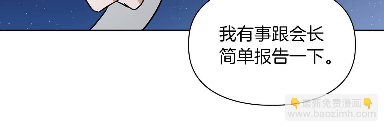 《顶级猎物》第47话 坦白 第39页