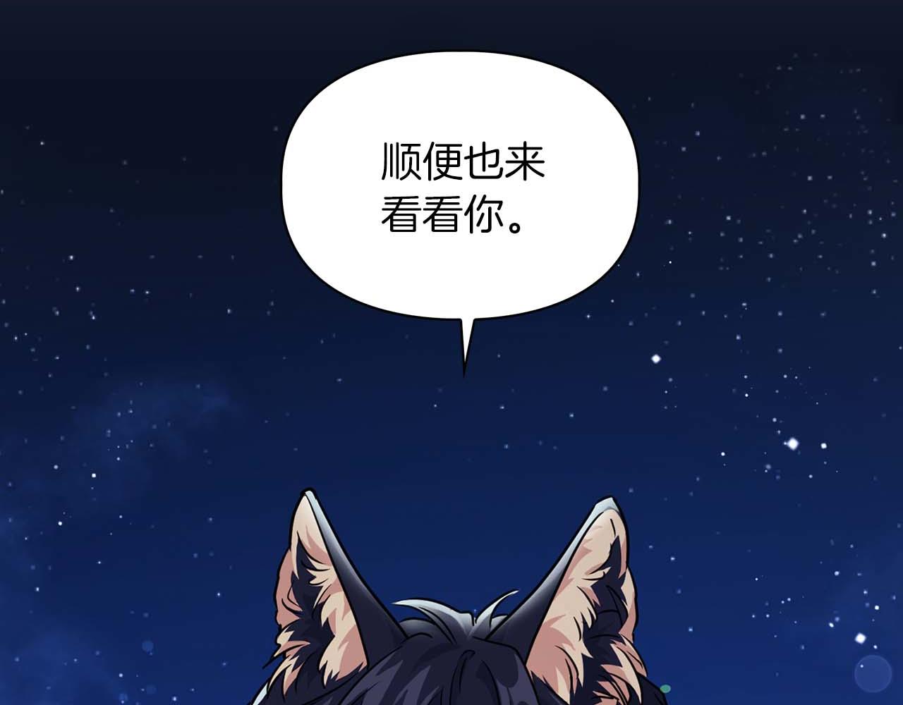 《顶级猎物》第47话 坦白 第41页