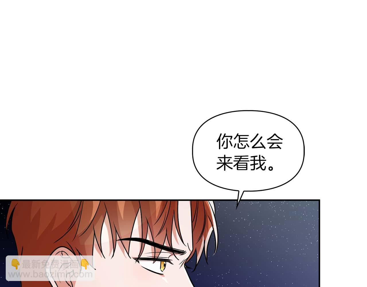 《顶级猎物》第47话 坦白 第44页