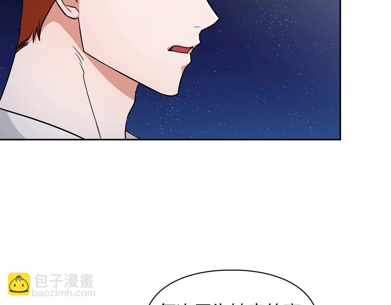 《顶级猎物》第47话 坦白 第45页