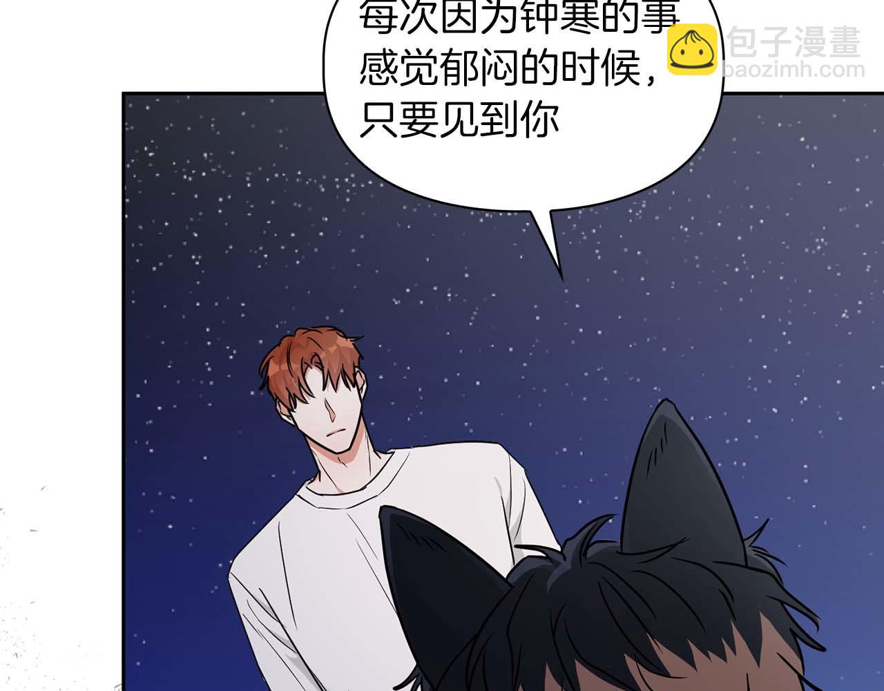《顶级猎物》第47话 坦白 第46页