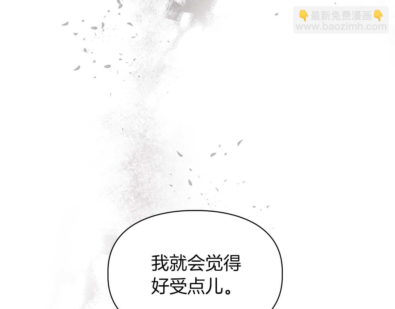 《顶级猎物》第47话 坦白 第48页