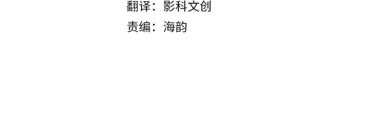 《顶级猎物》第47话 坦白 第4页