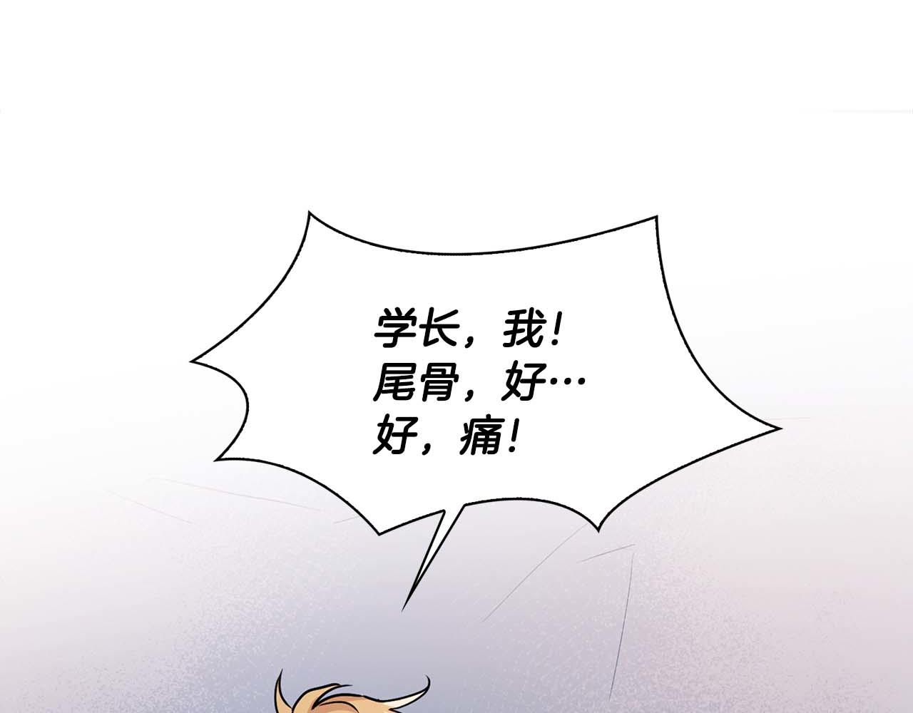 《顶级猎物》第46话 护身符 第18页