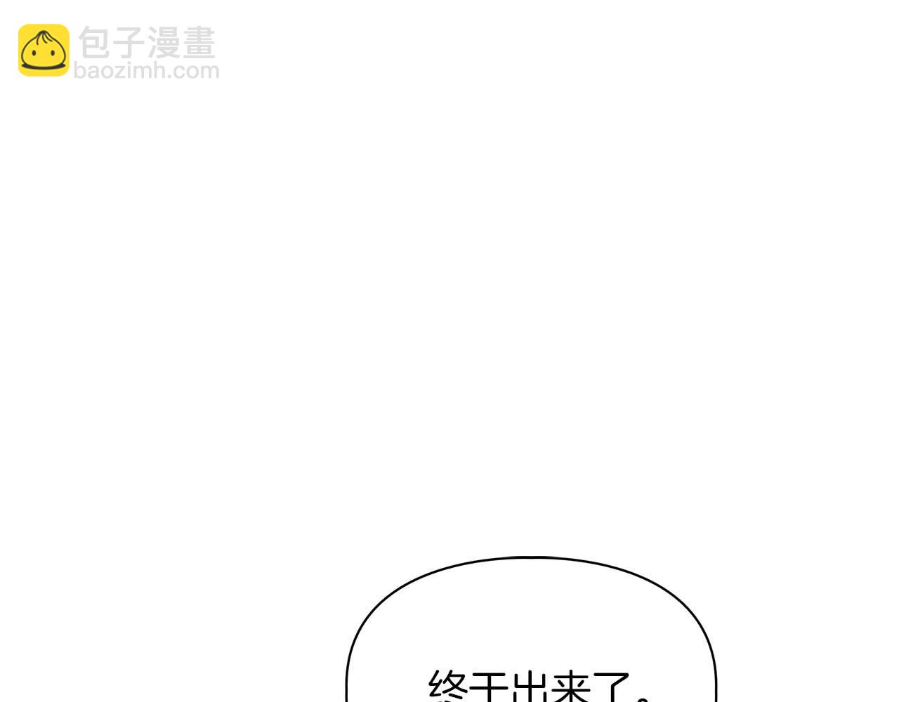 《顶级猎物》第46话 护身符 第21页