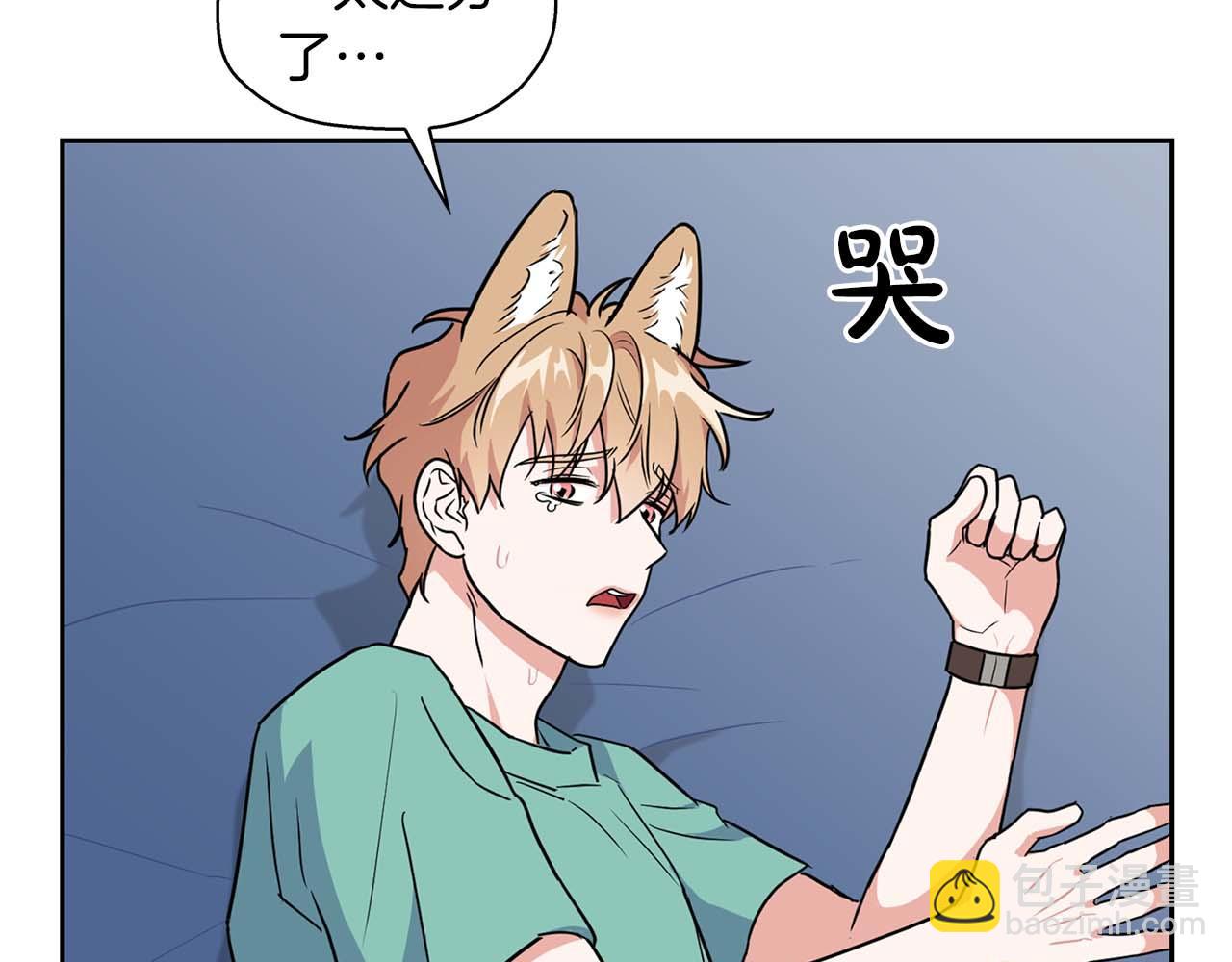 《顶级猎物》第46话 护身符 第25页