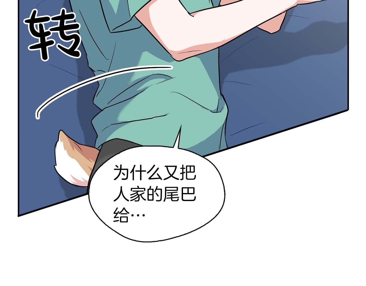 《顶级猎物》第46话 护身符 第26页