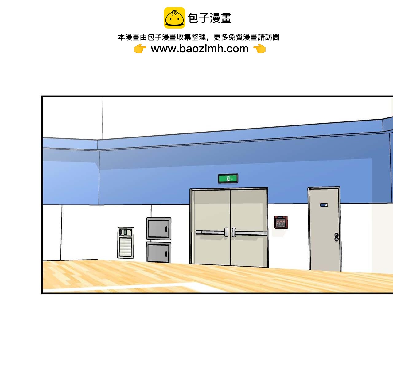 《顶级猎物》第46话 护身符 第2页