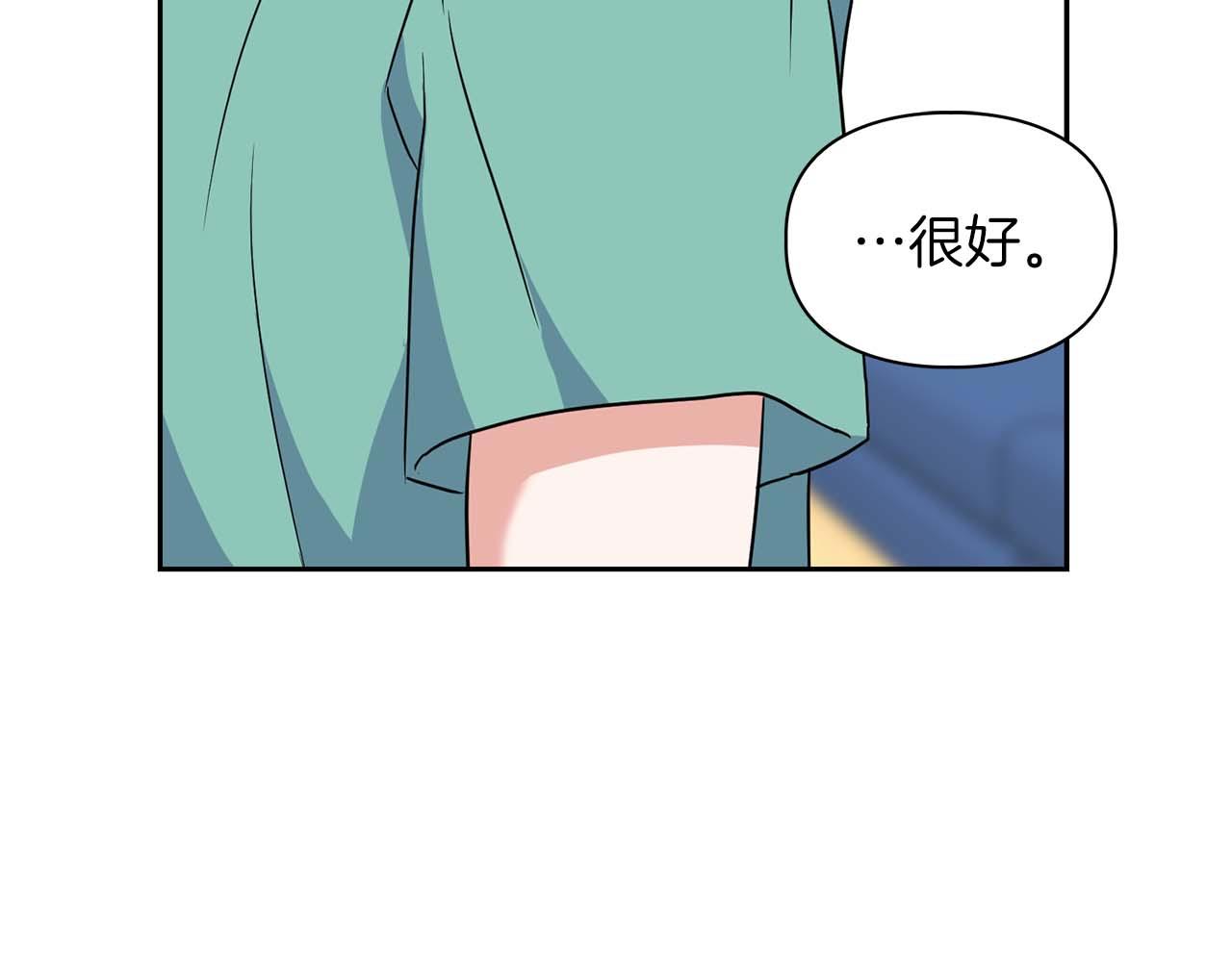 《顶级猎物》第46话 护身符 第42页