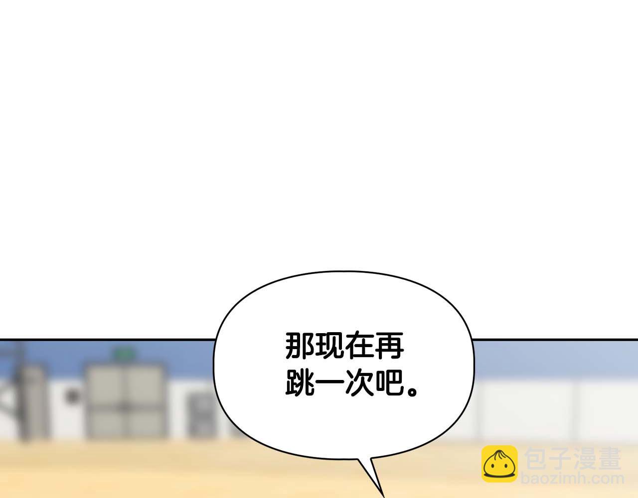 《顶级猎物》第46话 护身符 第43页