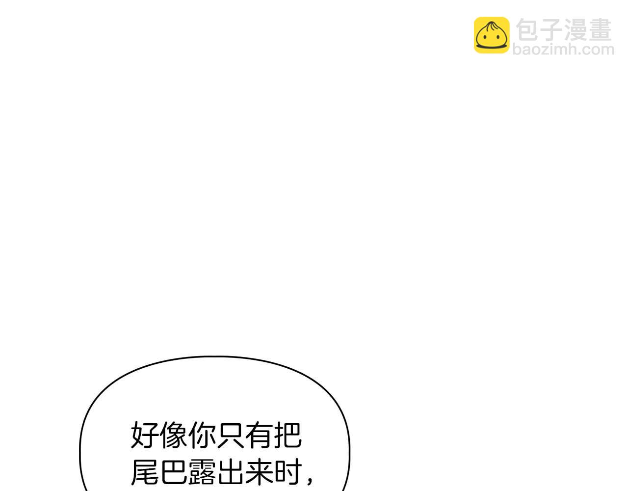 《顶级猎物》第46话 护身符 第46页