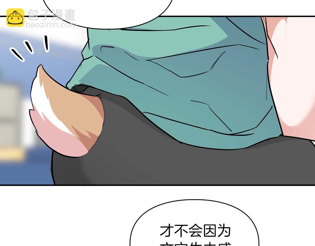 《顶级猎物》第46话 护身符 第47页