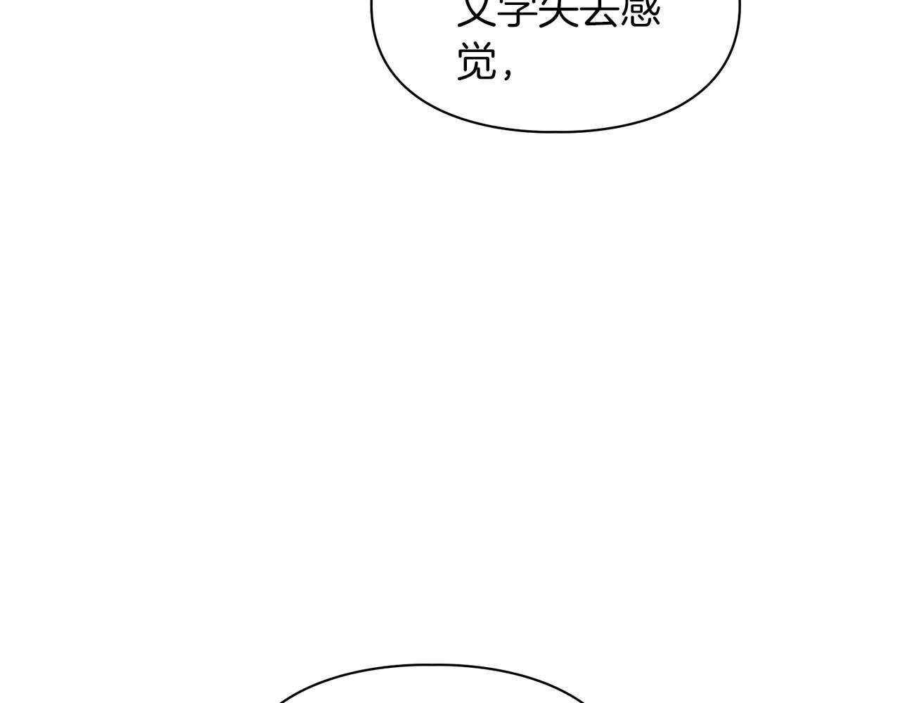 《顶级猎物》第46话 护身符 第48页