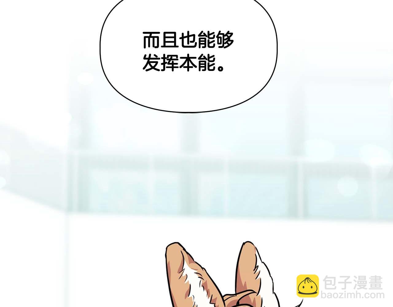 《顶级猎物》第46话 护身符 第49页