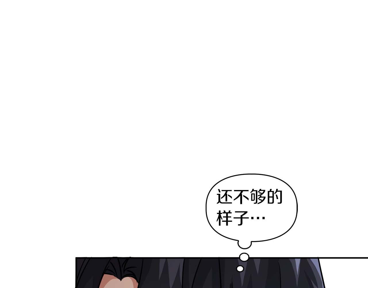 《顶级猎物》第46话 护身符 第4页