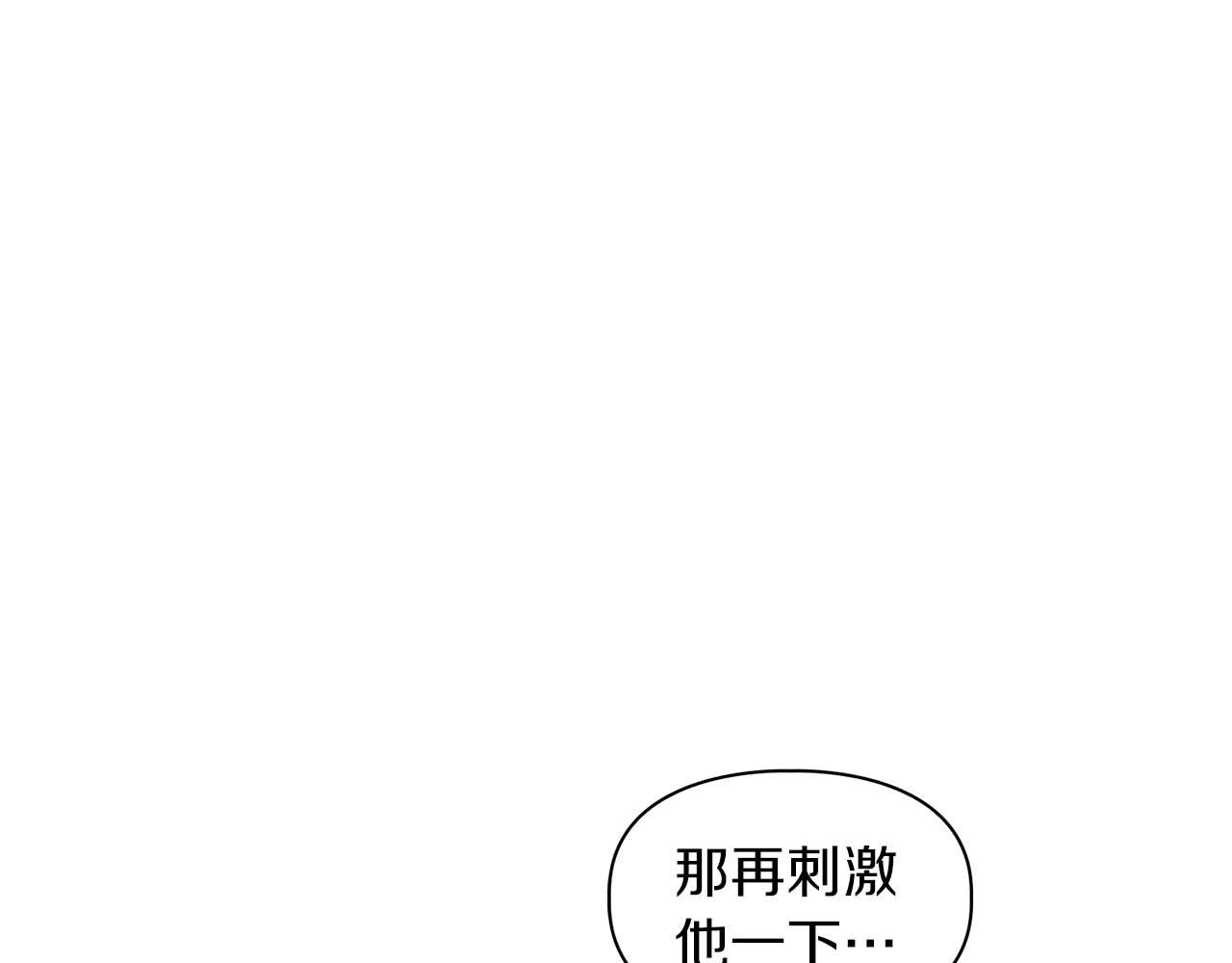 《顶级猎物》第46话 护身符 第7页