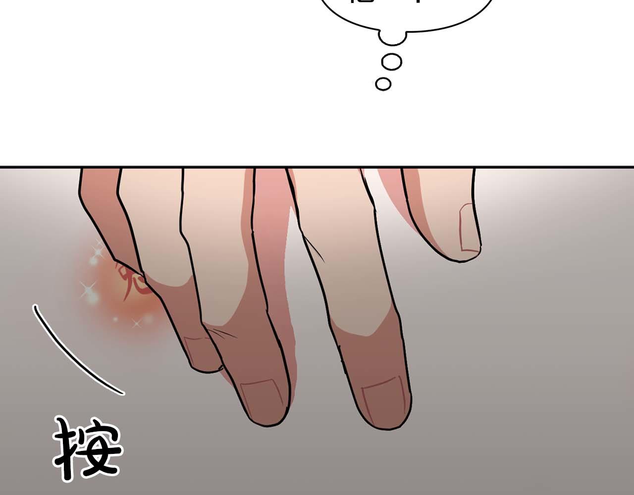 《顶级猎物》第46话 护身符 第8页