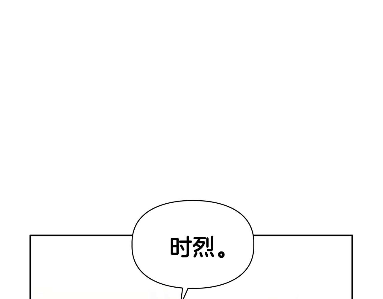 《顶级猎物》第49话 文字纹身 第11页