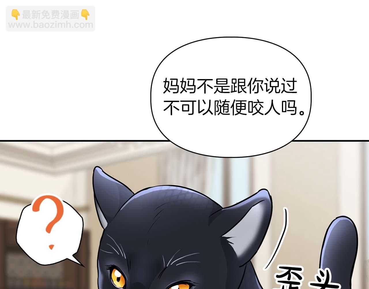 《顶级猎物》第49话 文字纹身 第14页
