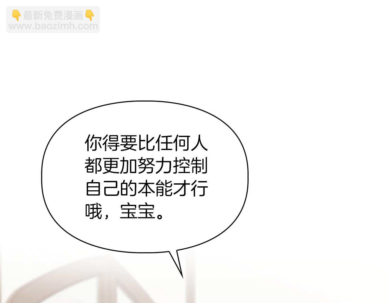 《顶级猎物》第49话 文字纹身 第16页