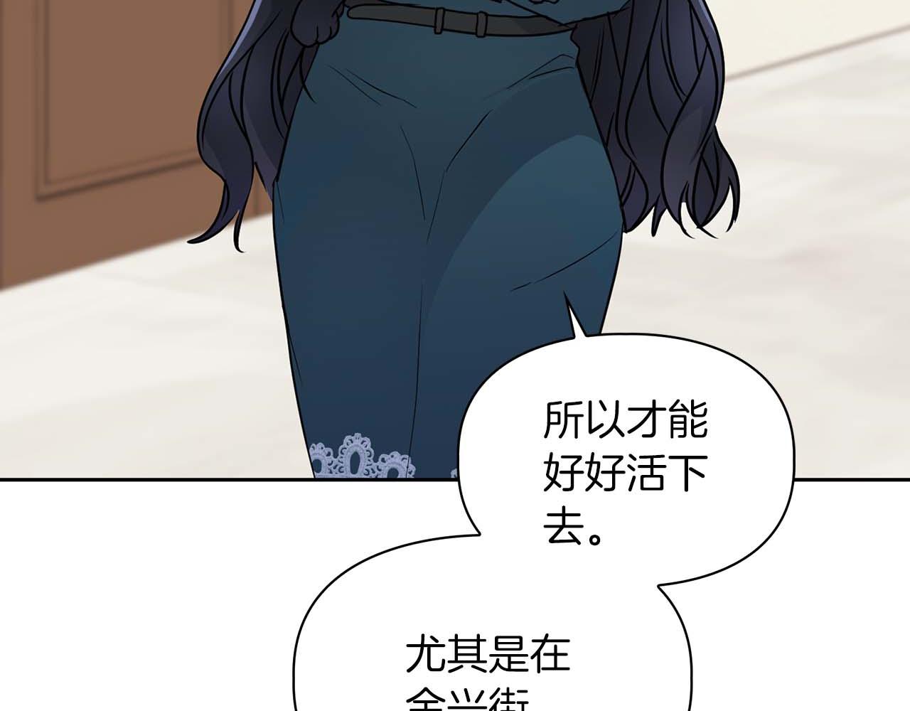 《顶级猎物》第49话 文字纹身 第18页