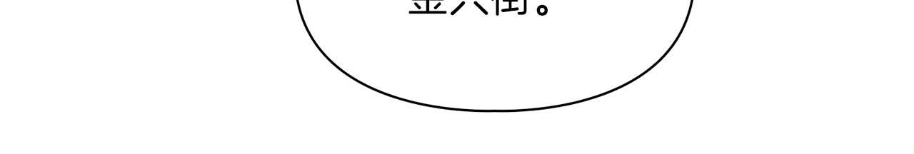 《顶级猎物》第49话 文字纹身 第19页