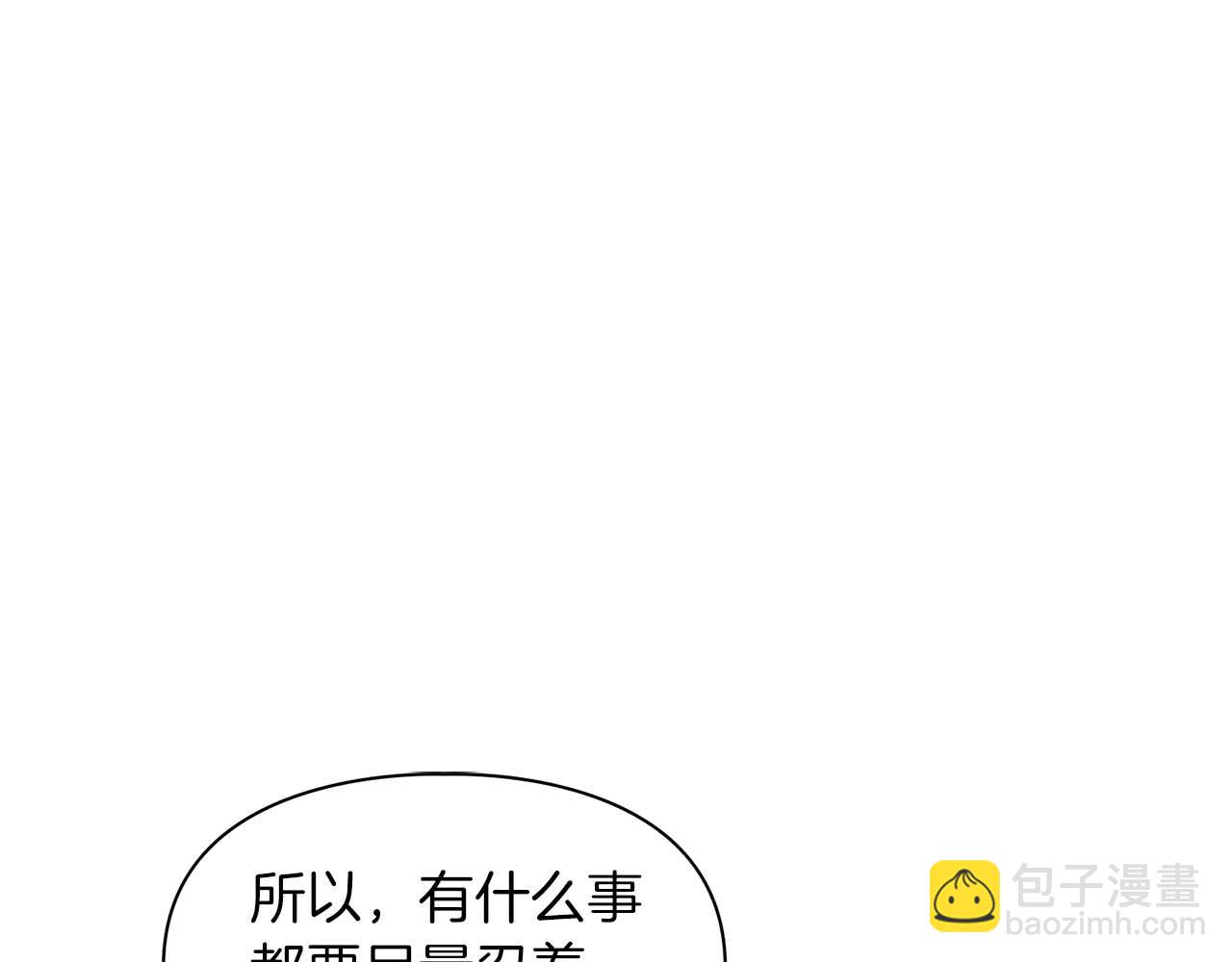 《顶级猎物》第49话 文字纹身 第20页