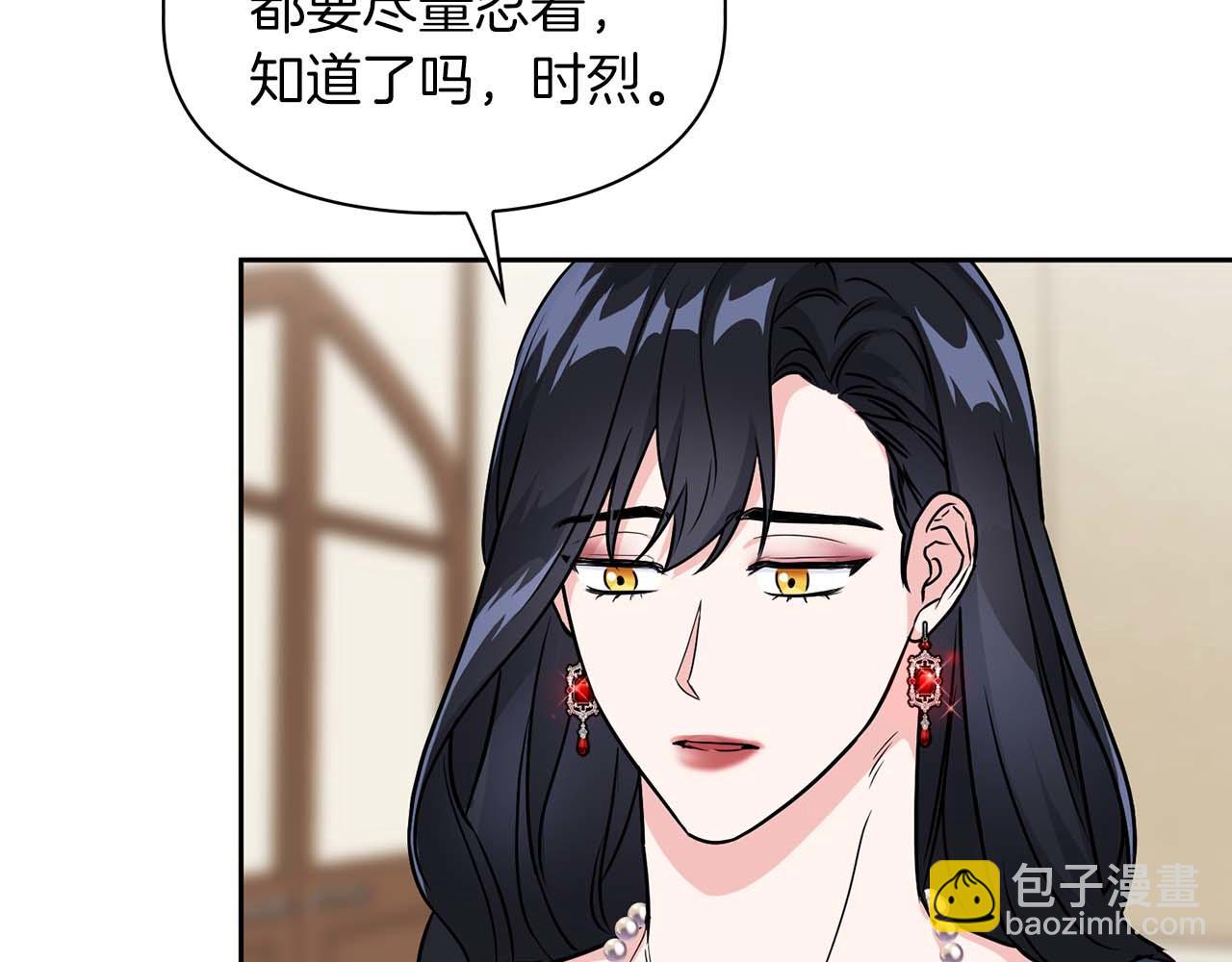 《顶级猎物》第49话 文字纹身 第21页