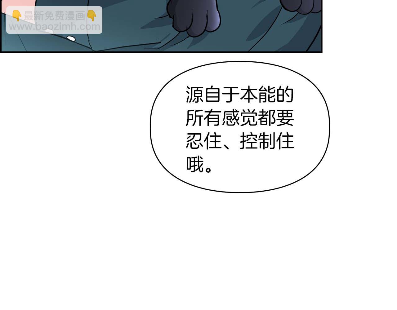 《顶级猎物》第49话 文字纹身 第23页