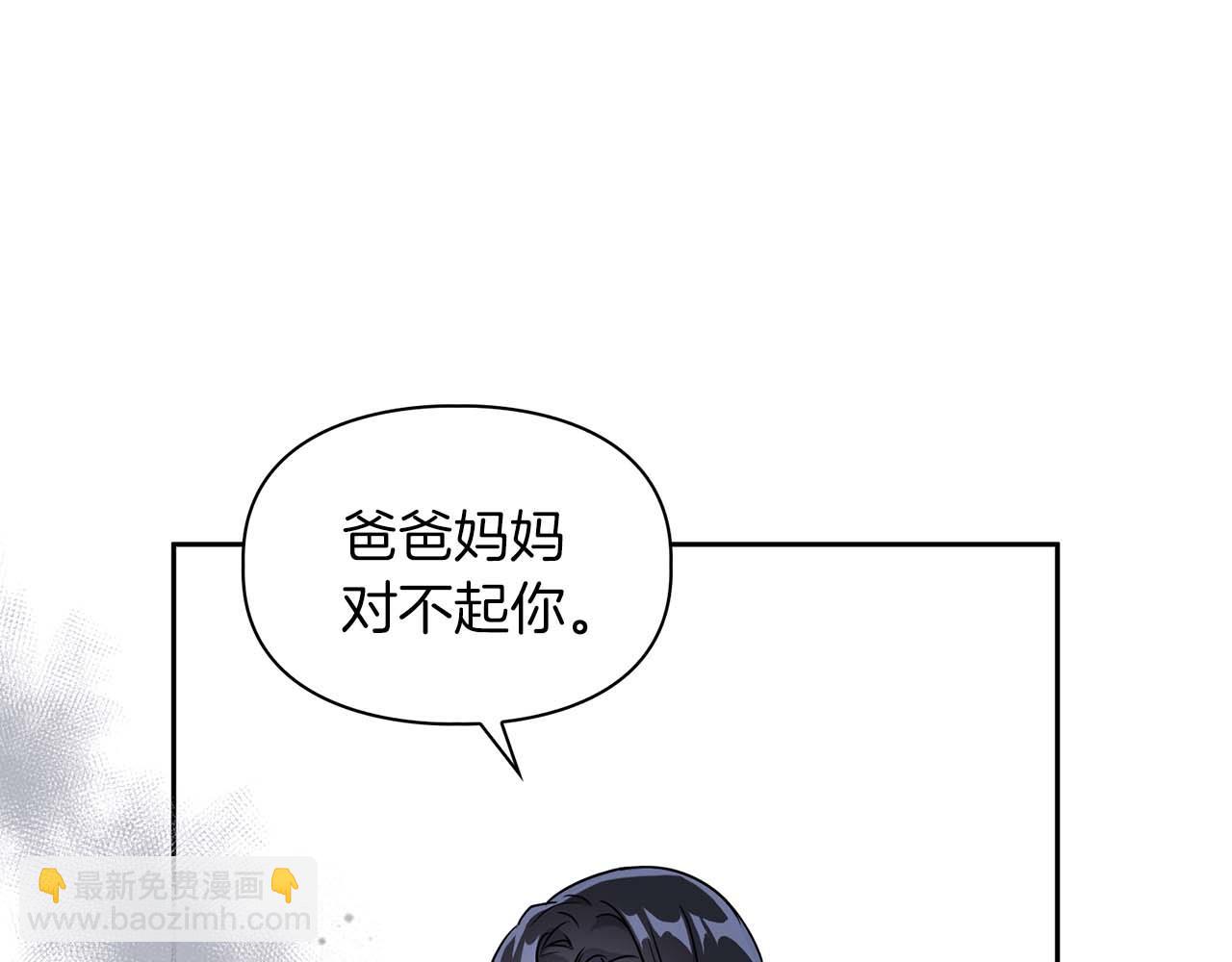 《顶级猎物》第49话 文字纹身 第24页
