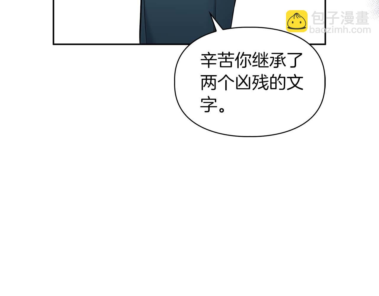《顶级猎物》第49话 文字纹身 第26页