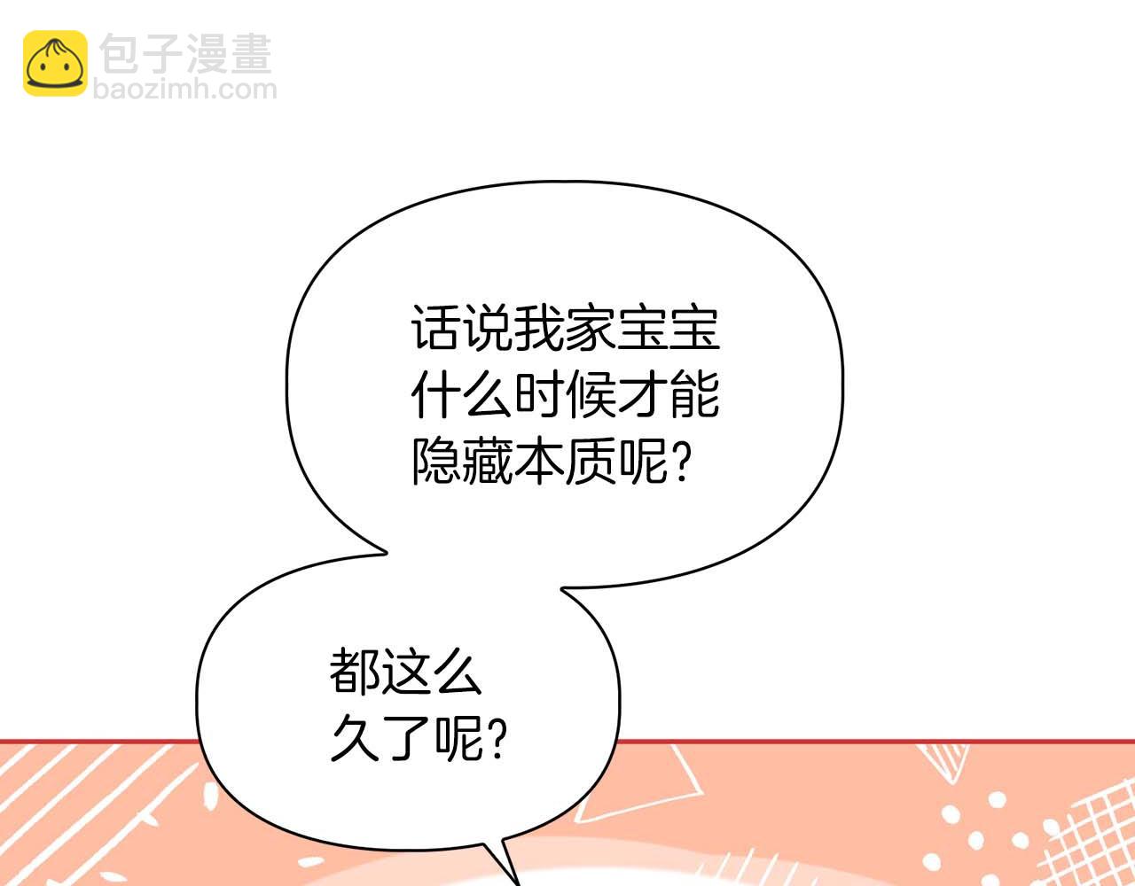 《顶级猎物》第49话 文字纹身 第27页